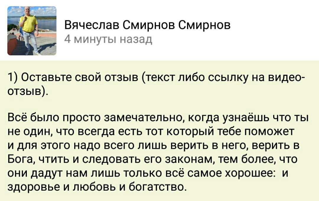 Как вера и духовные практики меняют жизнь к лучшему.